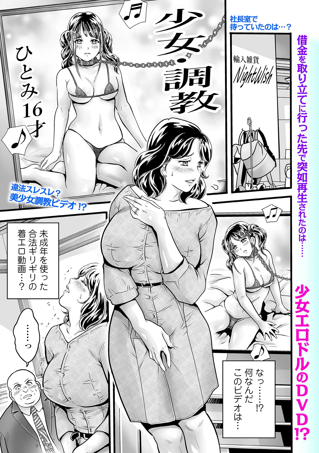Webコミックトウテツ Vol.129ページ13