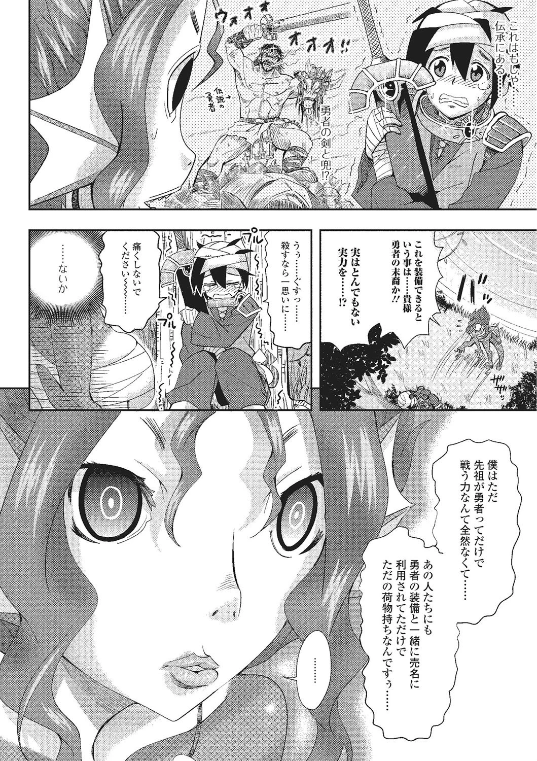 孕ませ！ 半漁ガールページ2
