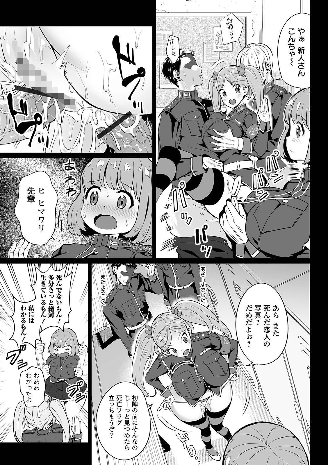 COMICオルガ vol.3ページ5