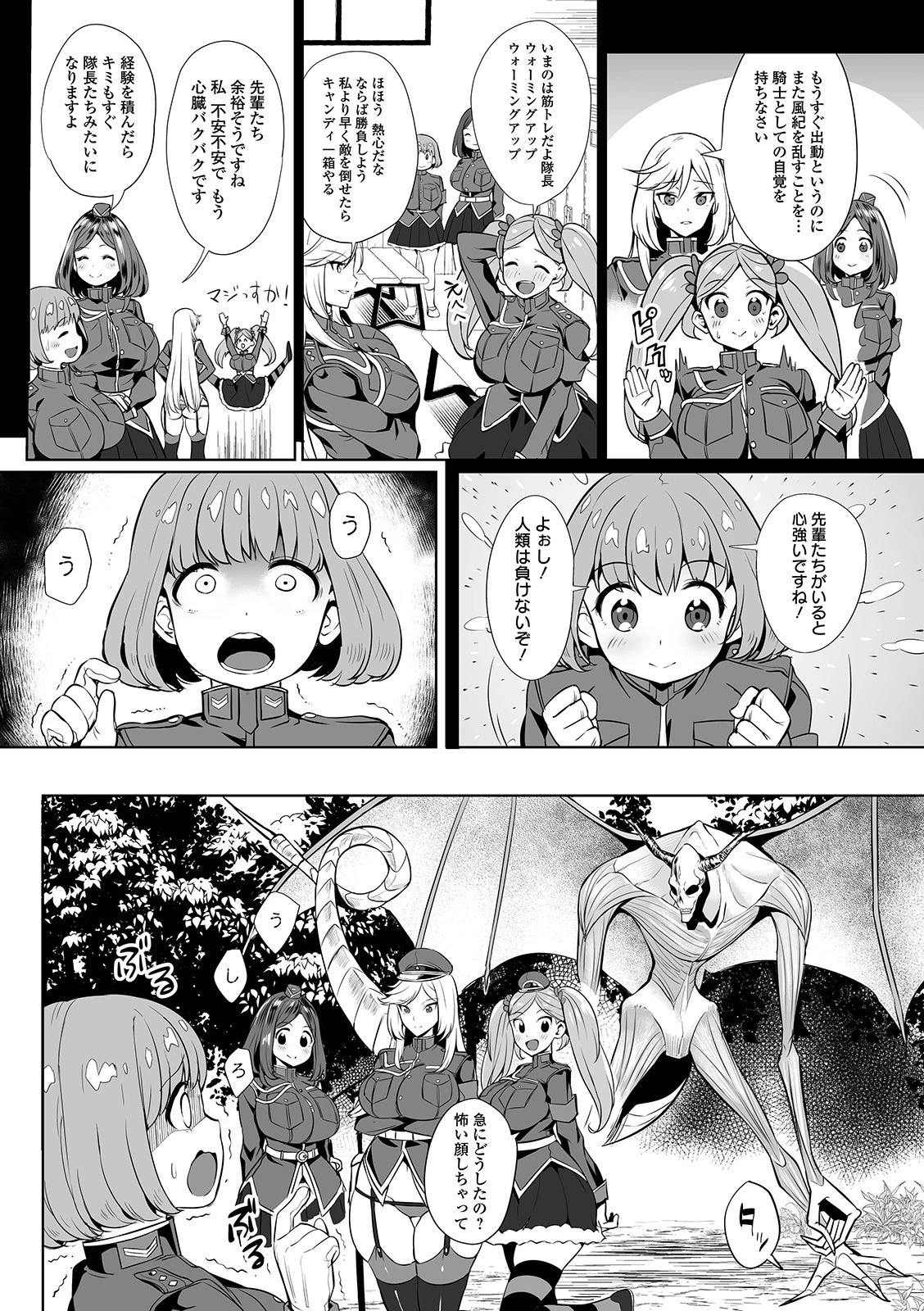 COMICオルガ vol.3ページ6