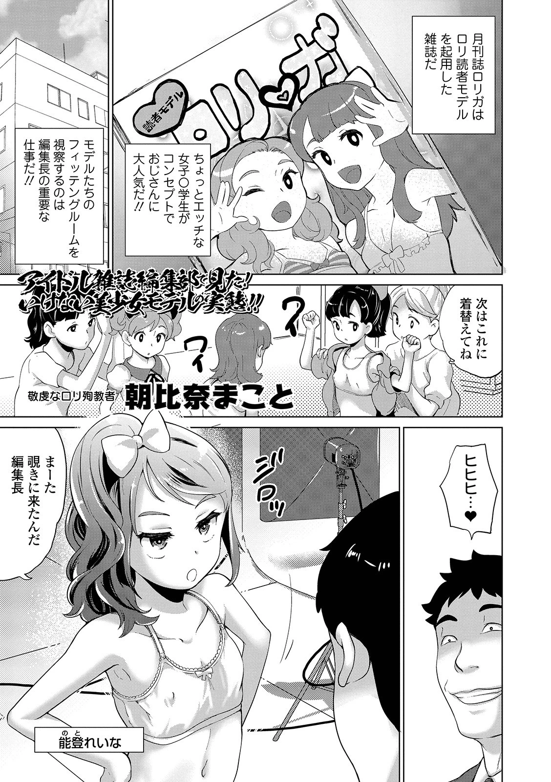 COMICオルガ vol.3ページ11