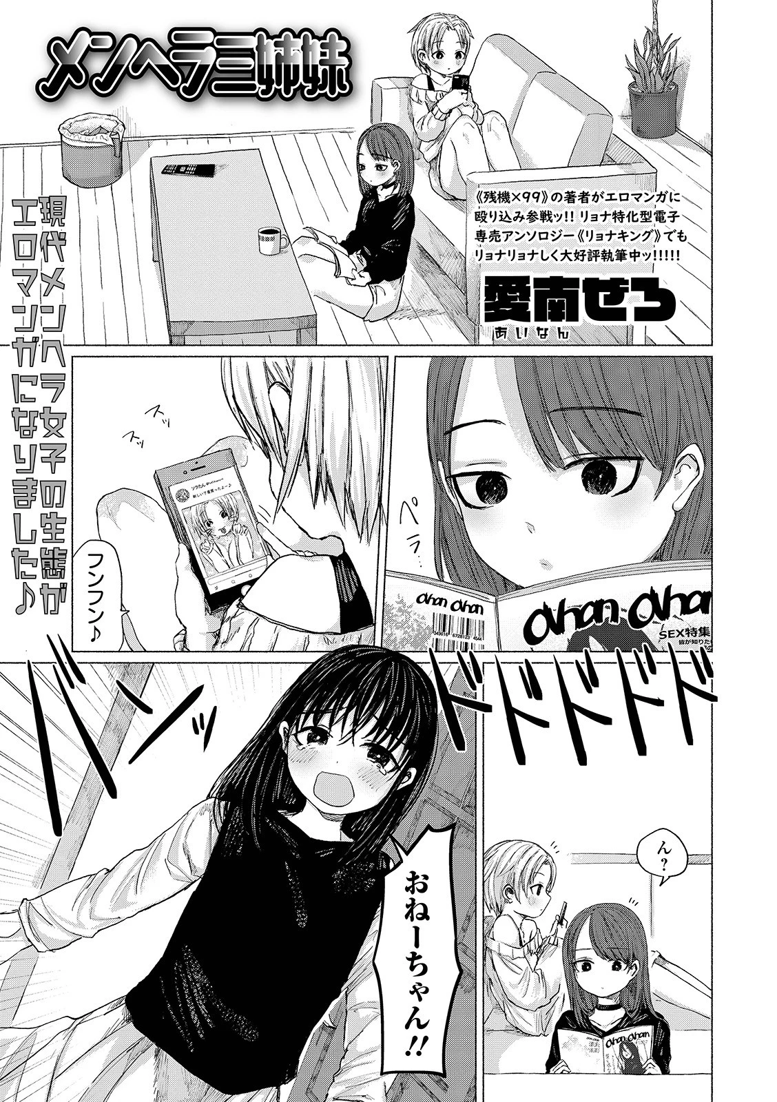 COMICオルガ vol.3ページ15