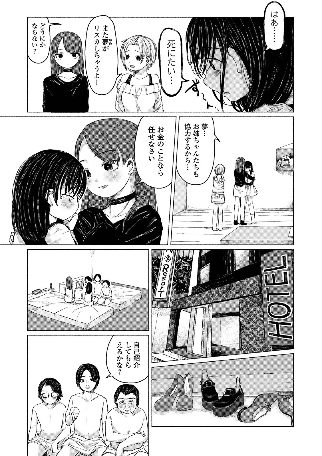 COMICオルガ vol.3ページ17