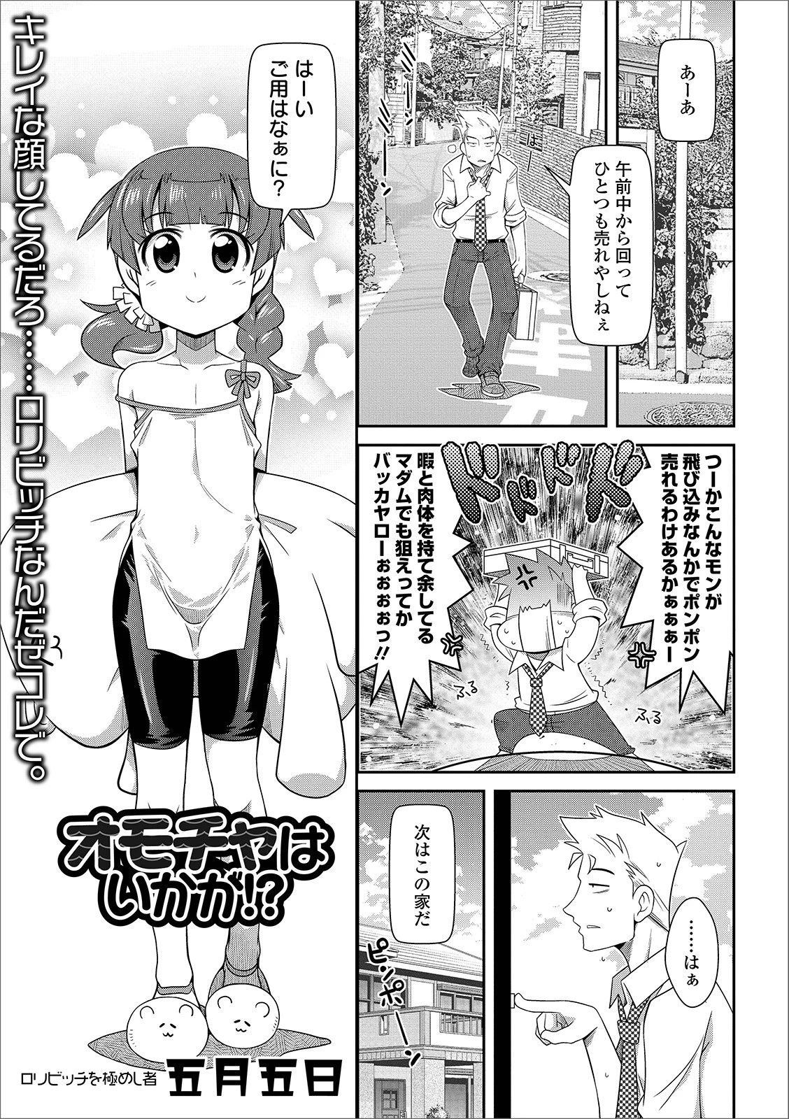 COMICオルガ vol.3ページ19