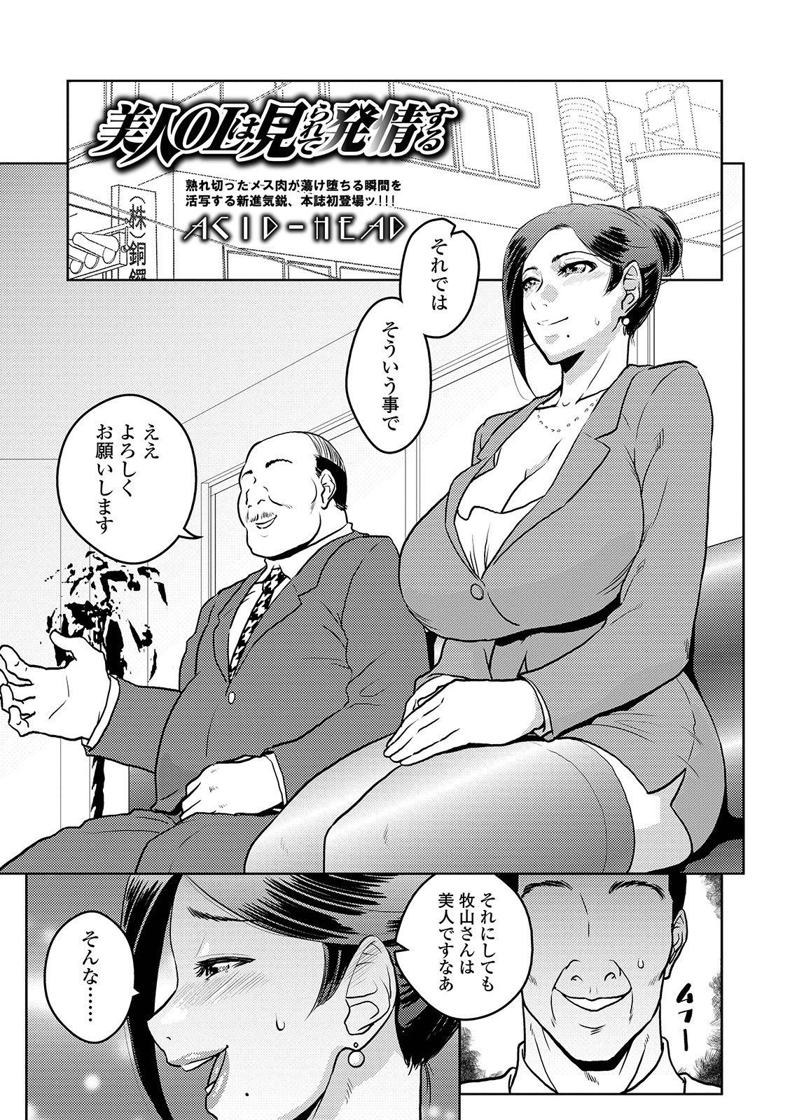 COMICオルガ vol.3ページ23