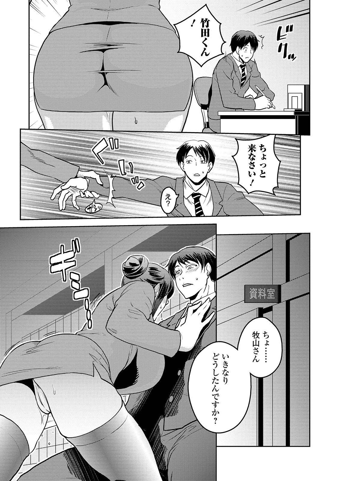COMICオルガ vol.3ページ25