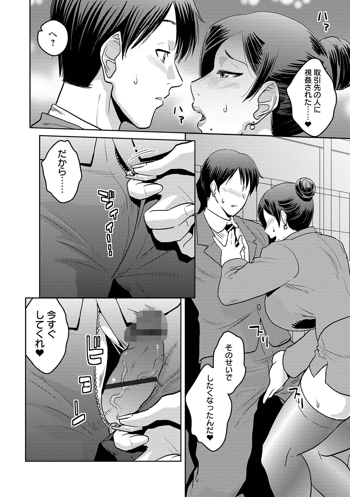 COMICオルガ vol.3ページ26