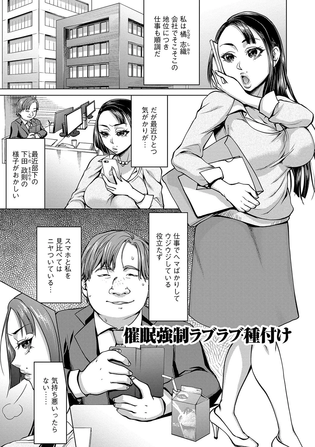 催●強●ラブラブ種付けページ5