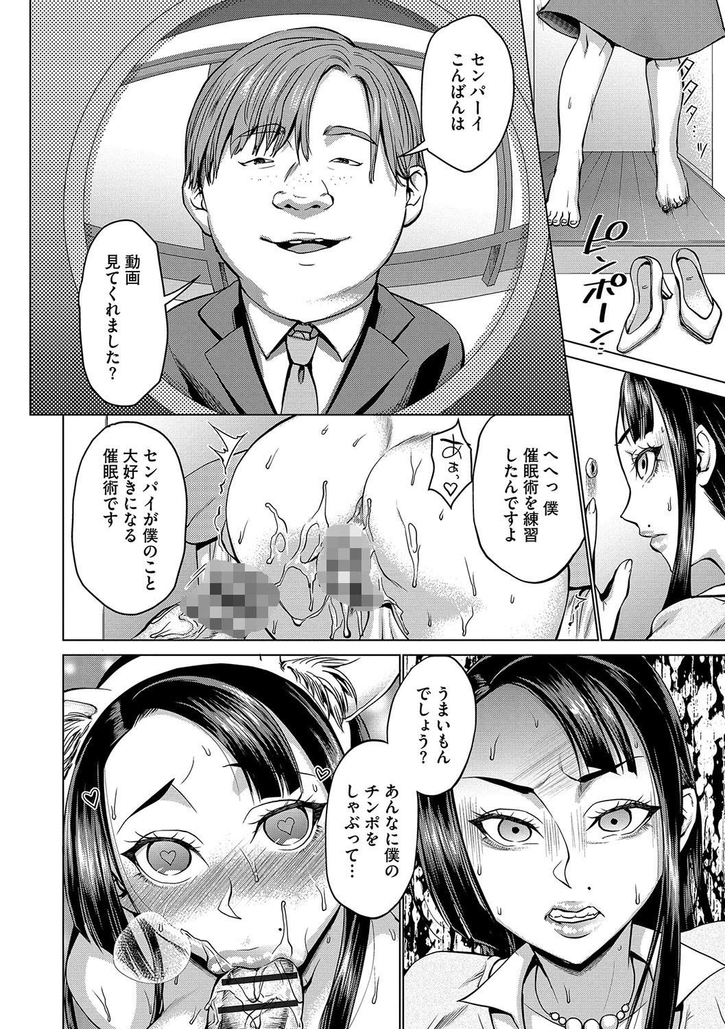 催●強●ラブラブ種付けページ8