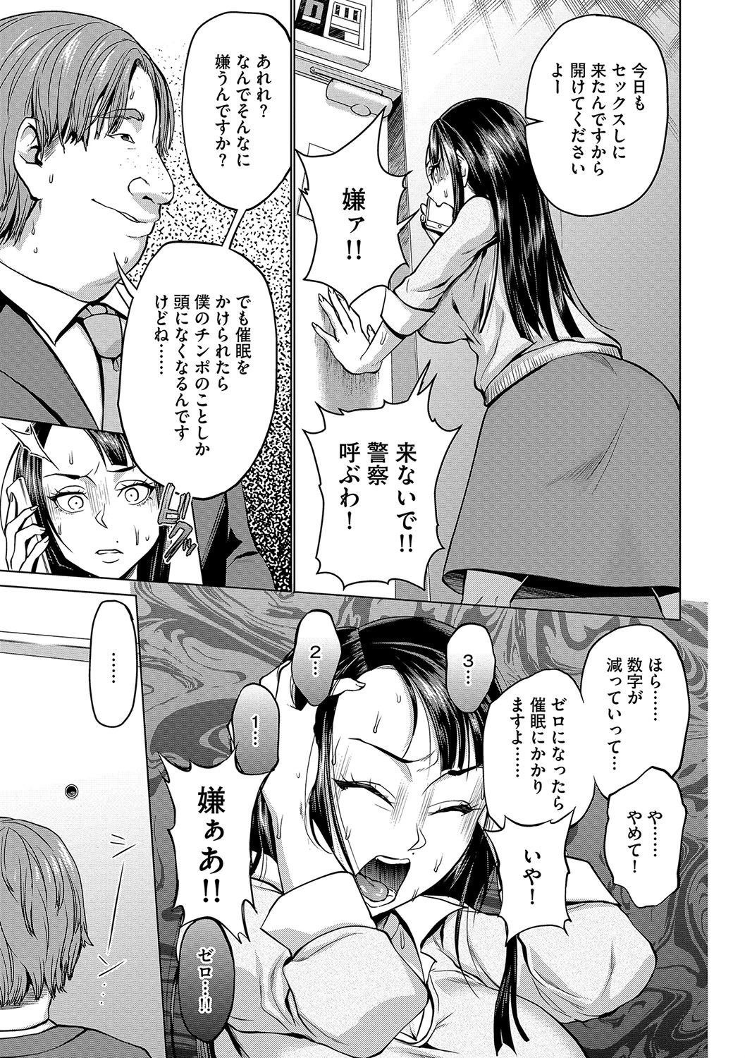 催●強●ラブラブ種付けページ9