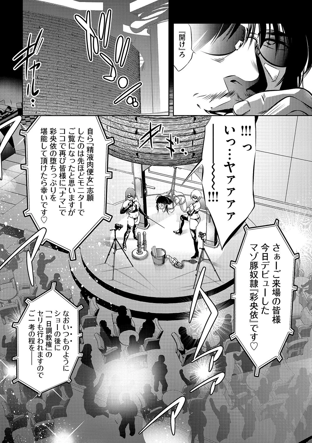 マガジンサイベリア Vol.079ページ10