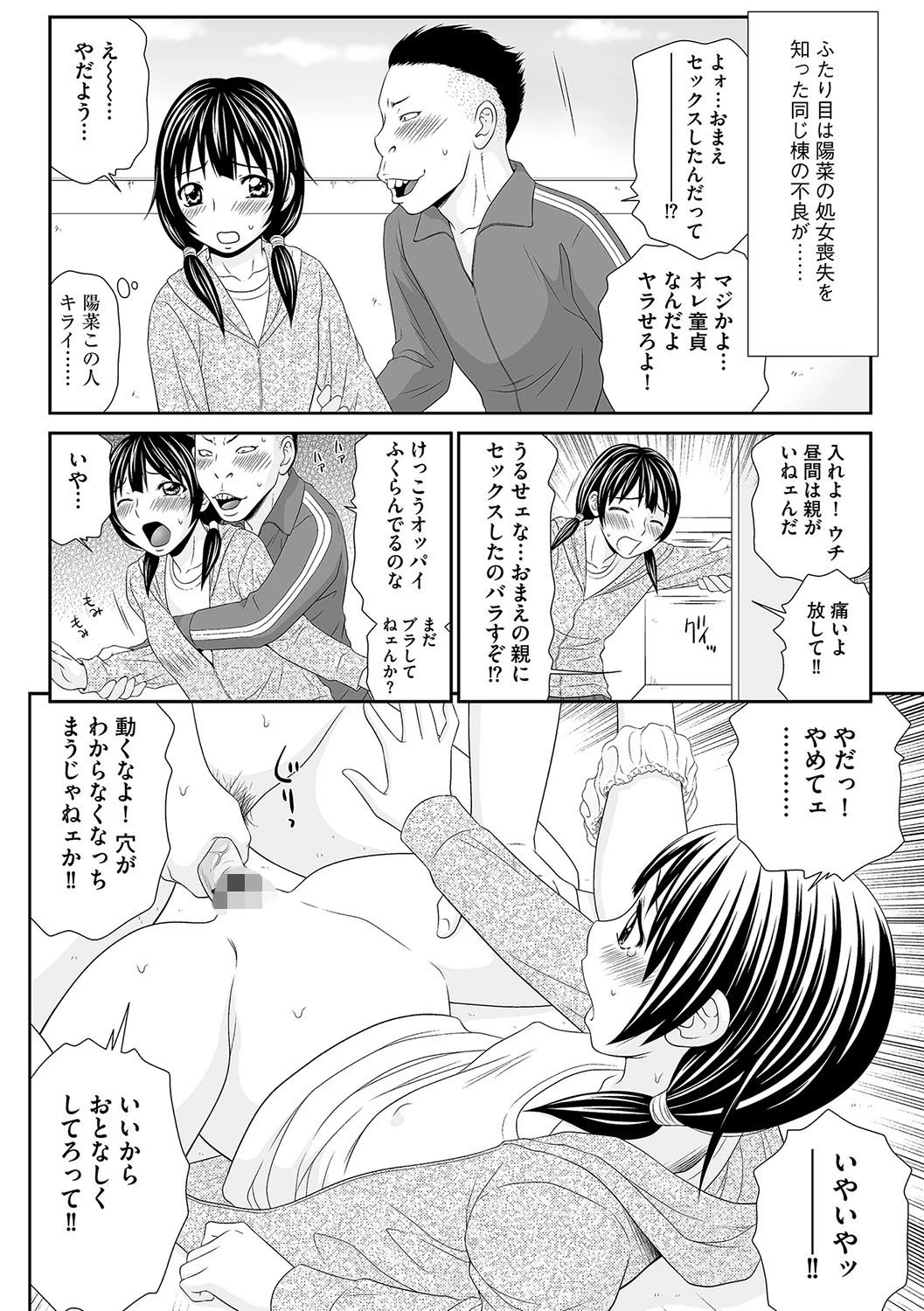 マガジンサイベリア Vol.082ページ8