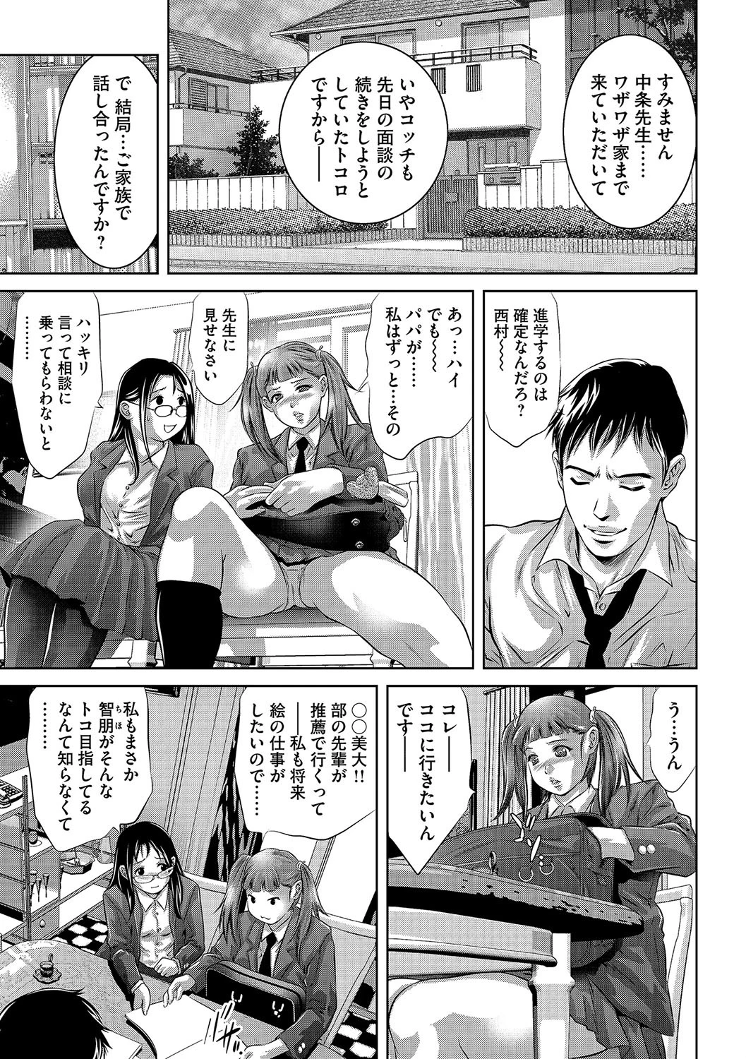 マガジンサイベリア Vol.083ページ7
