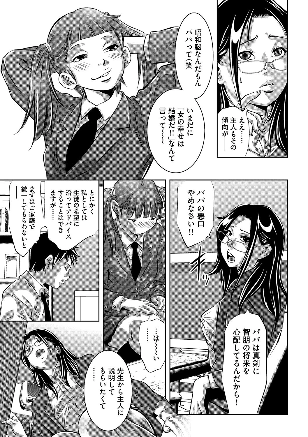マガジンサイベリア Vol.083ページ9