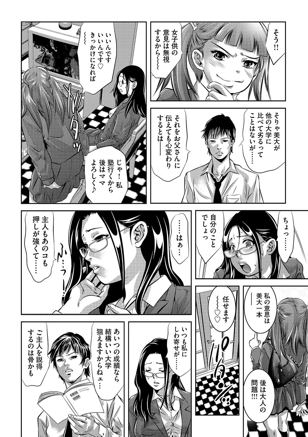マガジンサイベリア Vol.083ページ10