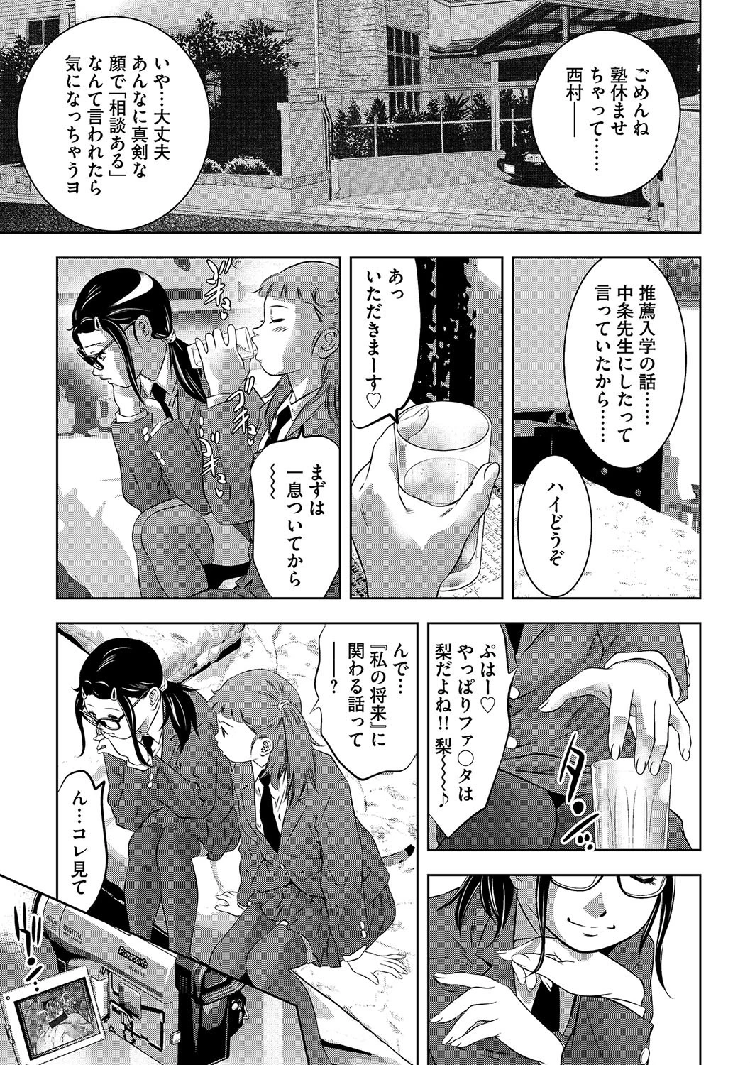 マガジンサイベリア Vol.085ページ7