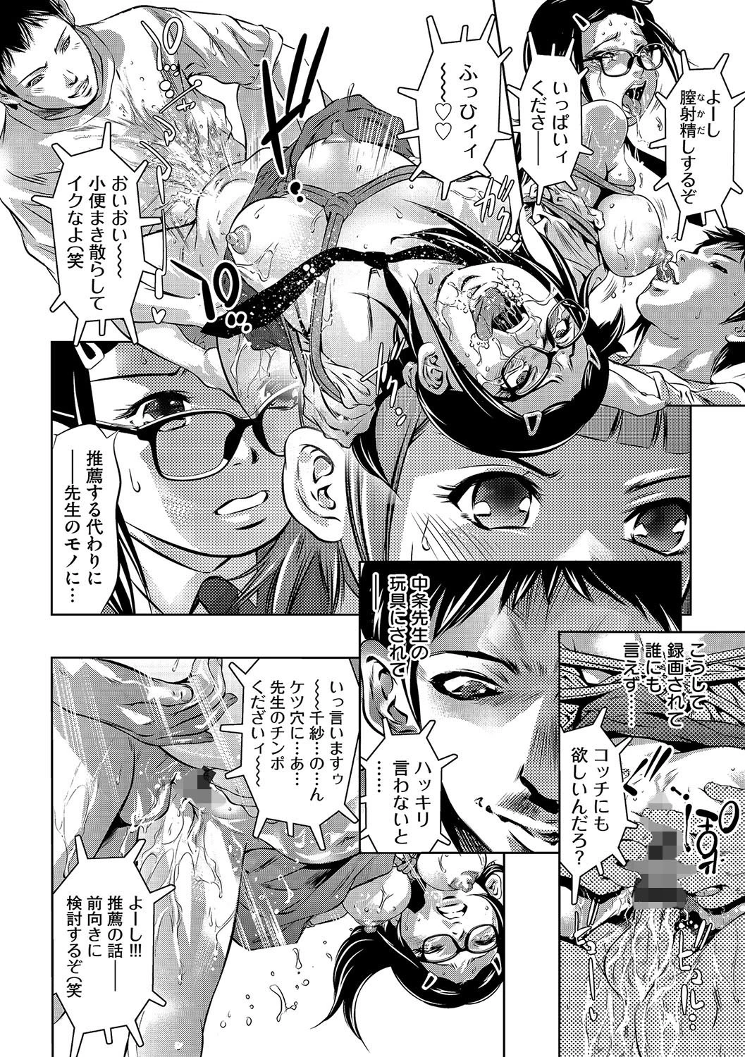 マガジンサイベリア Vol.085ページ10