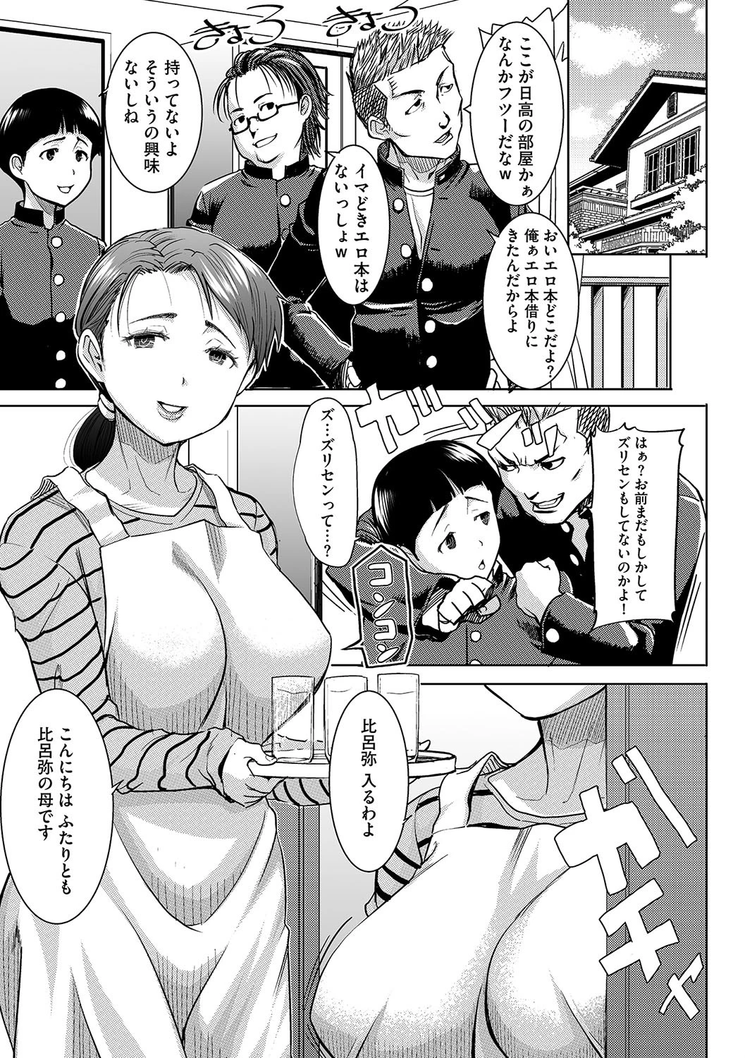 マガジンサイベリア Vol.086ページ7