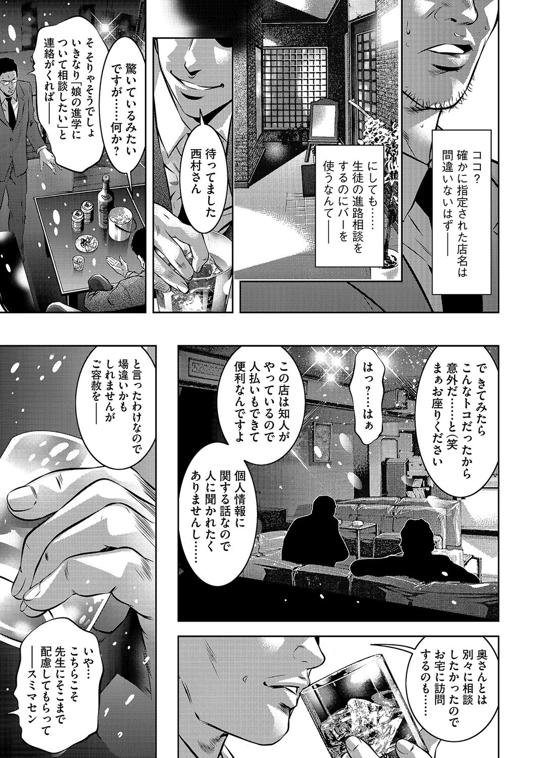 マガジンサイベリア Vol.089ページ7