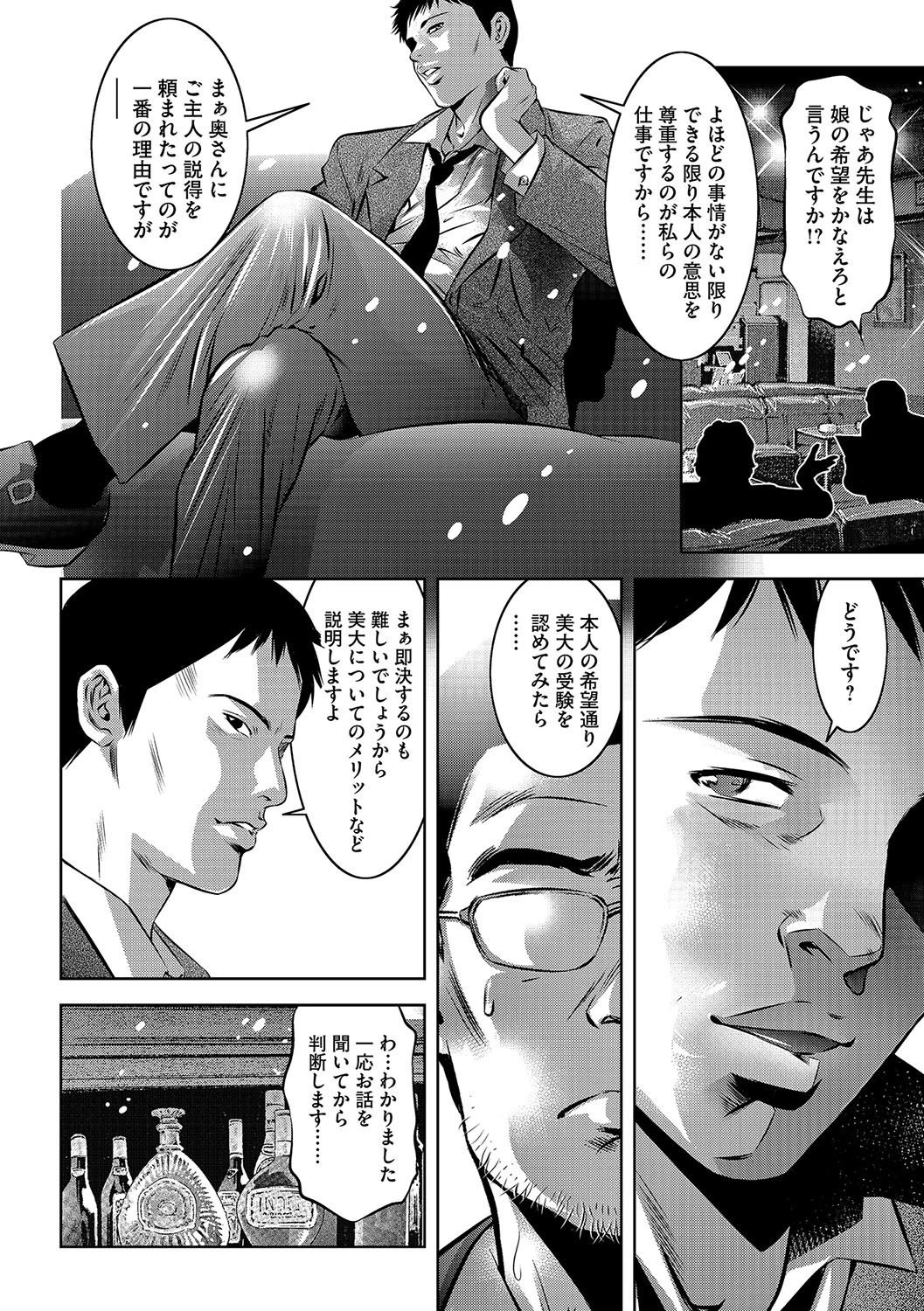 マガジンサイベリア Vol.089ページ8