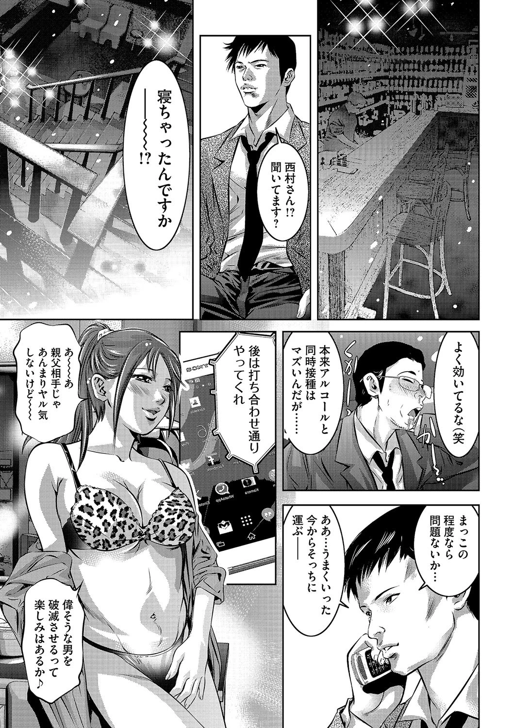 マガジンサイベリア Vol.089ページ9