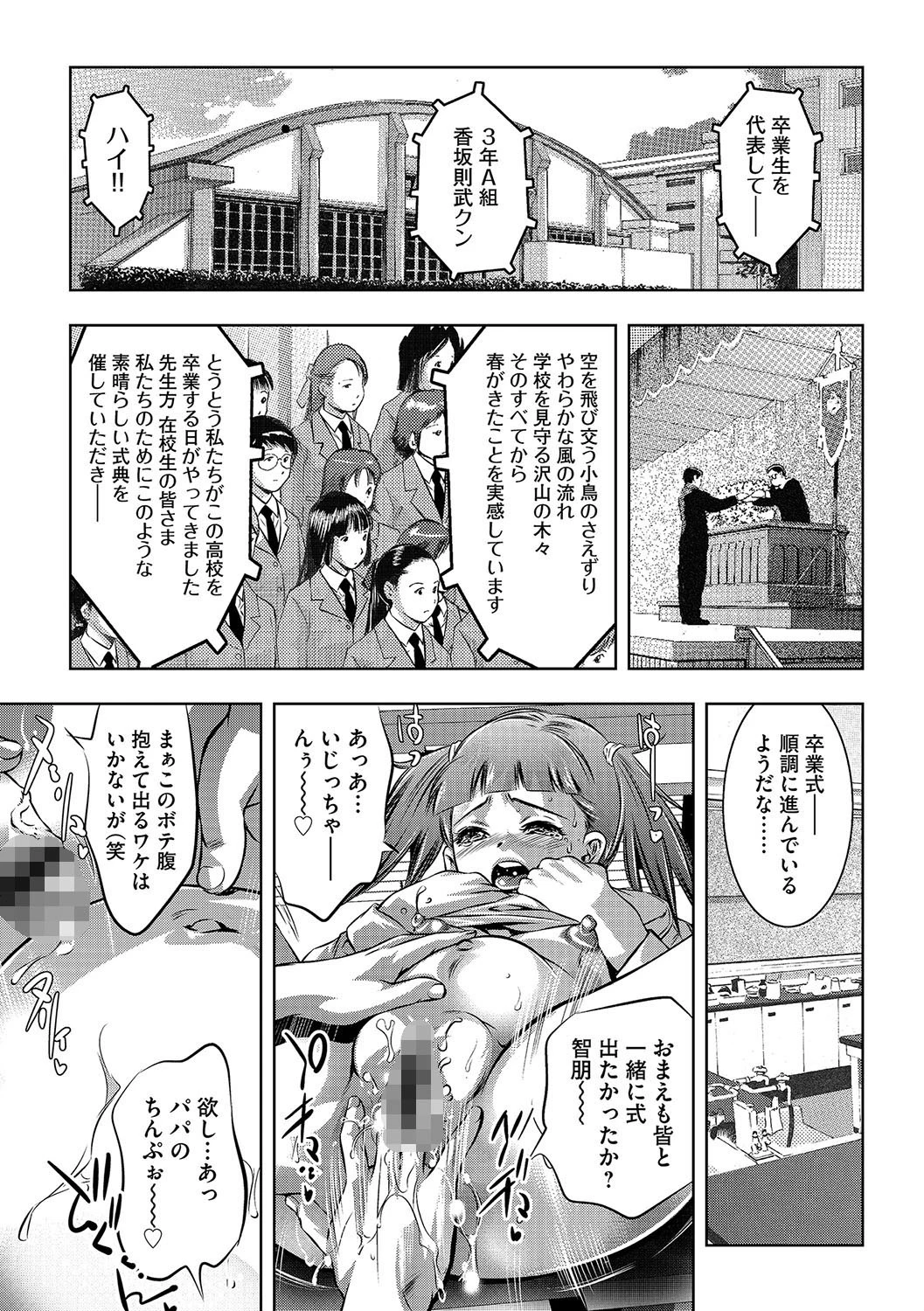 マガジンサイベリア Vol.092ページ7