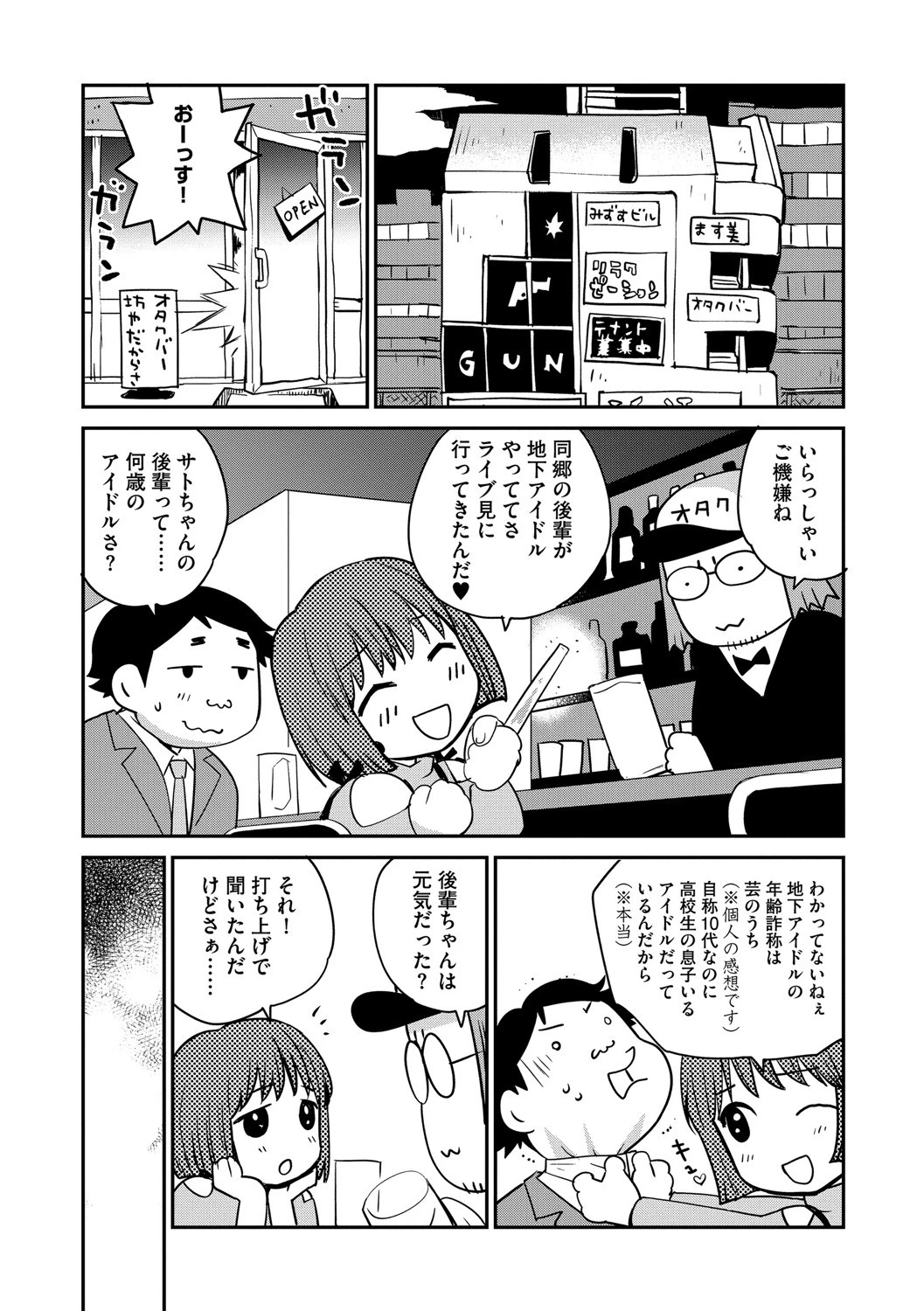 マガジンサイベリア Vol.101ページ7