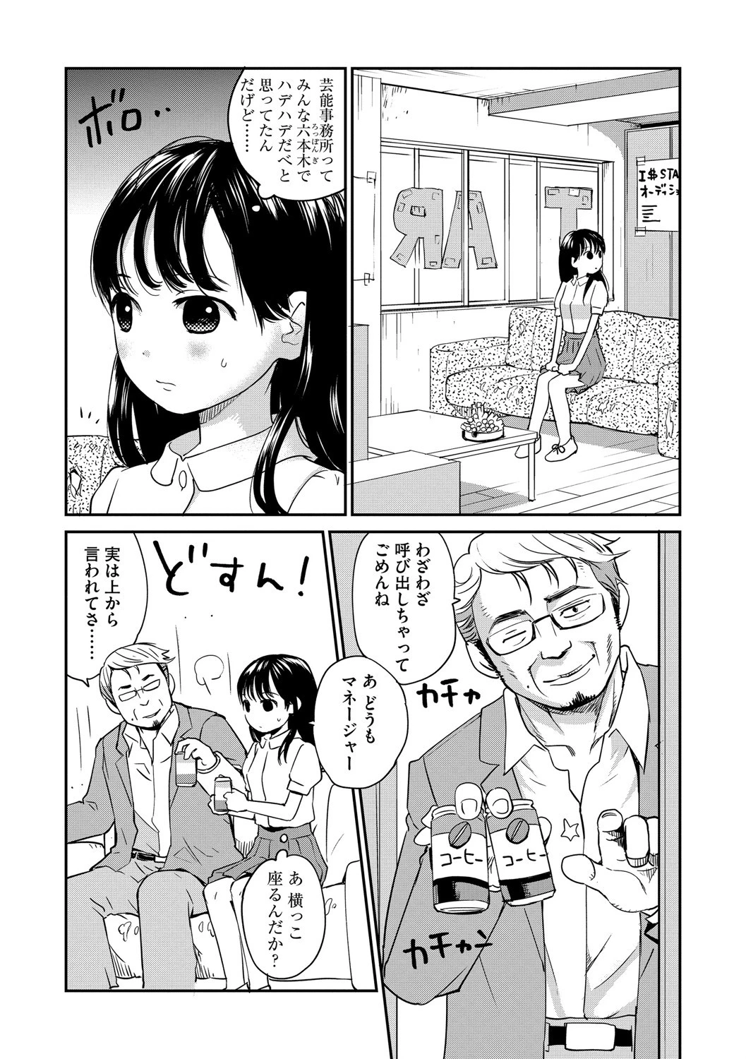 マガジンサイベリア Vol.101ページ8