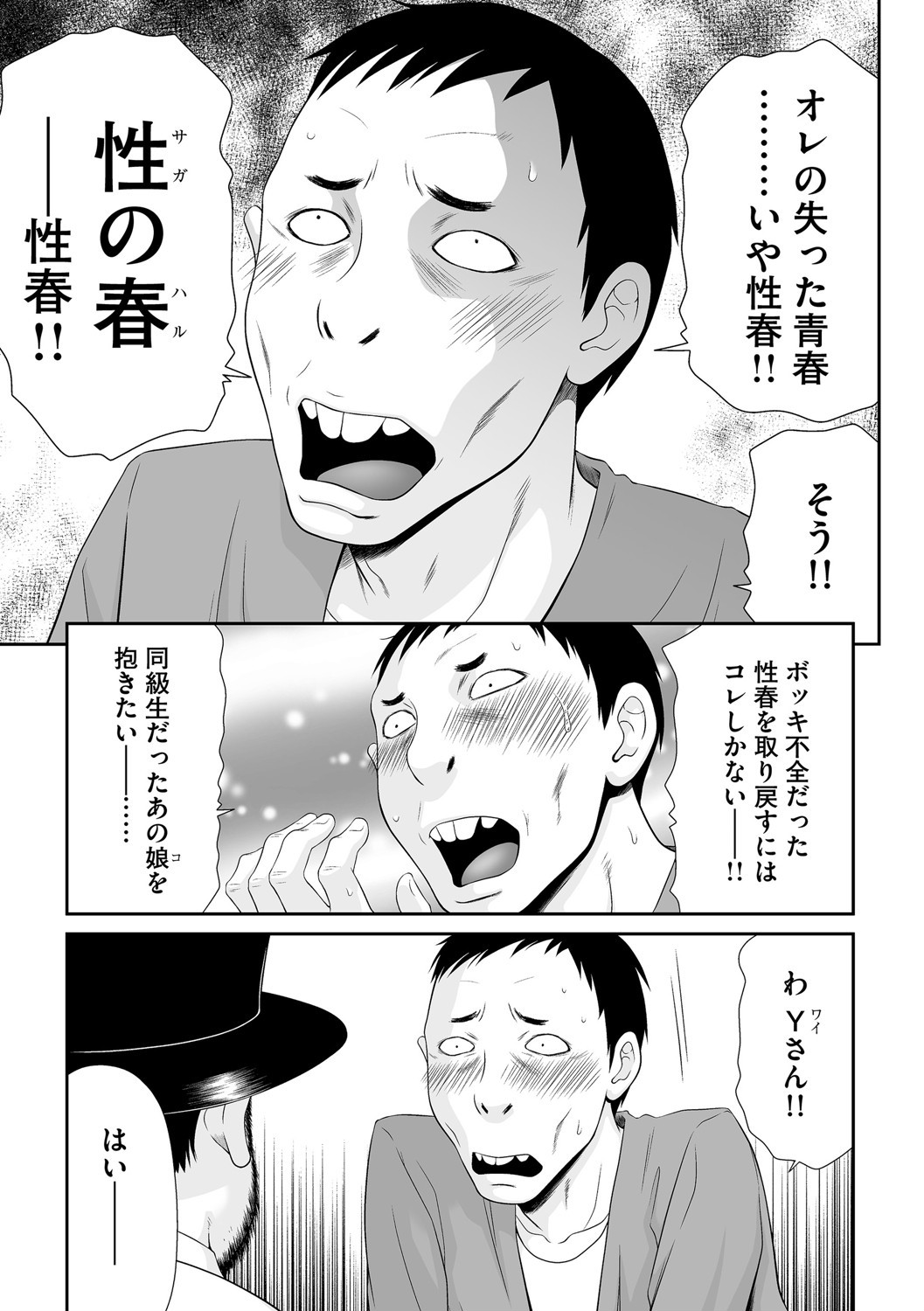 マガジンサイベリア Vol.103ページ7