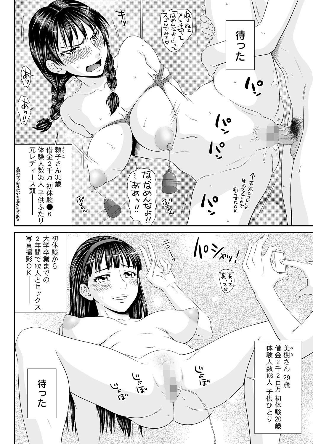 マガジンサイベリア Vol.103ページ10