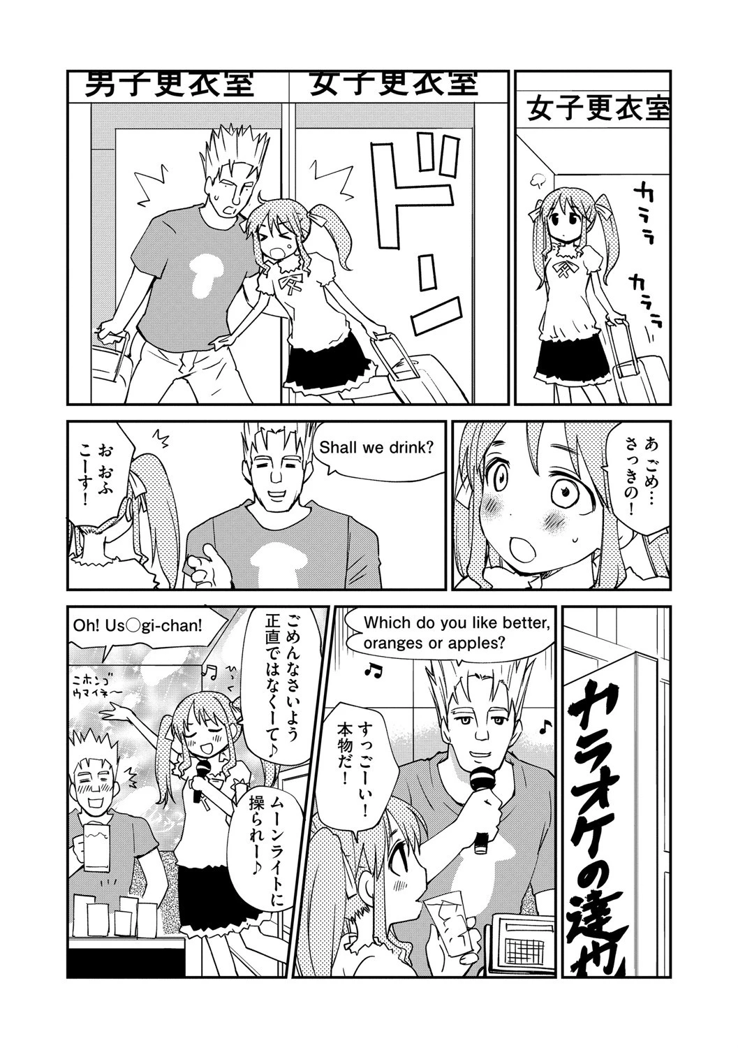 マガジンサイベリア Vol.105ページ9