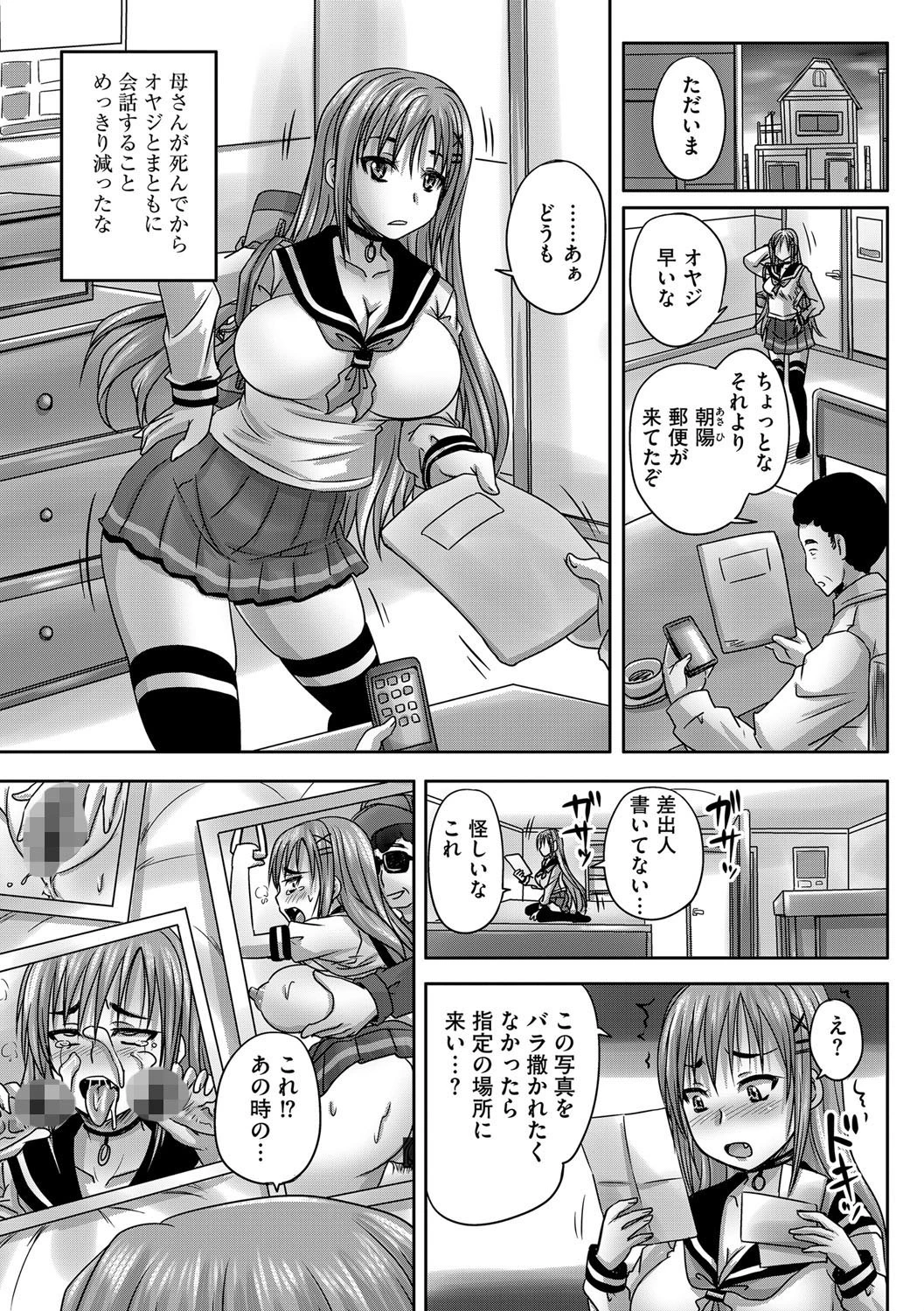 サイベリアマニアックス 強●孕ませプロジェクト Vol.1ページ4