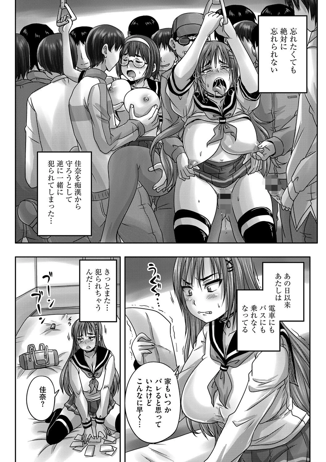 サイベリアマニアックス 強●孕ませプロジェクト Vol.1ページ5