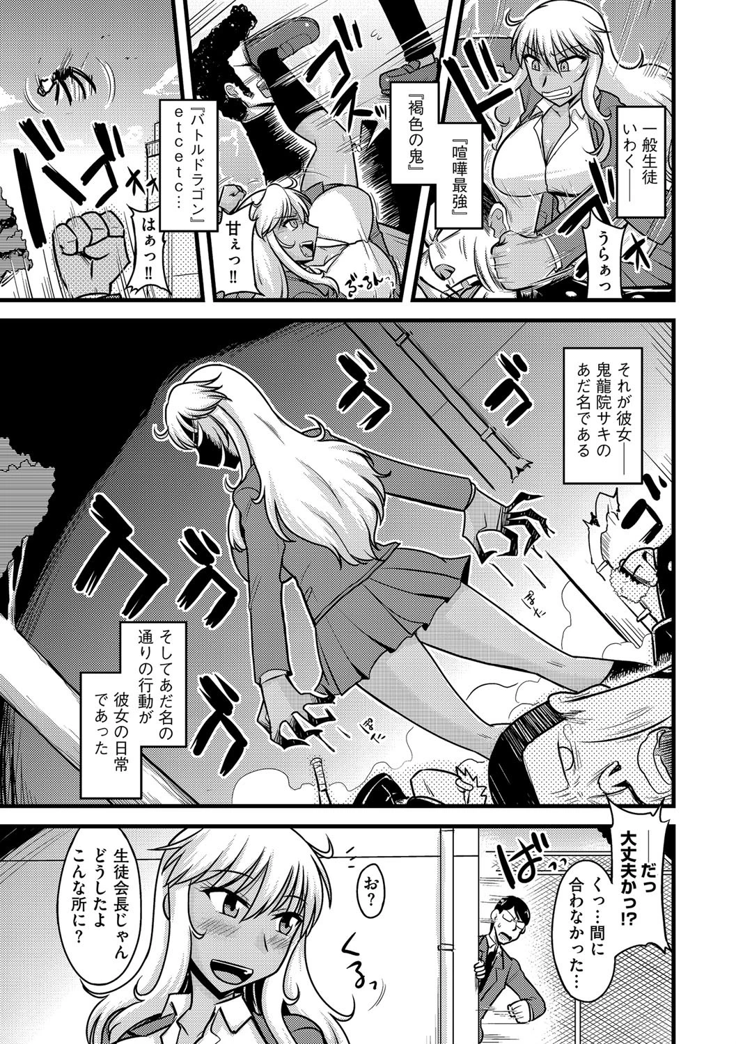 不良娘種付け更正プログラムページ2