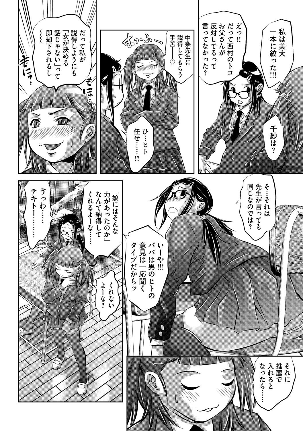 マガジンサイベリア Vol.084ページ5