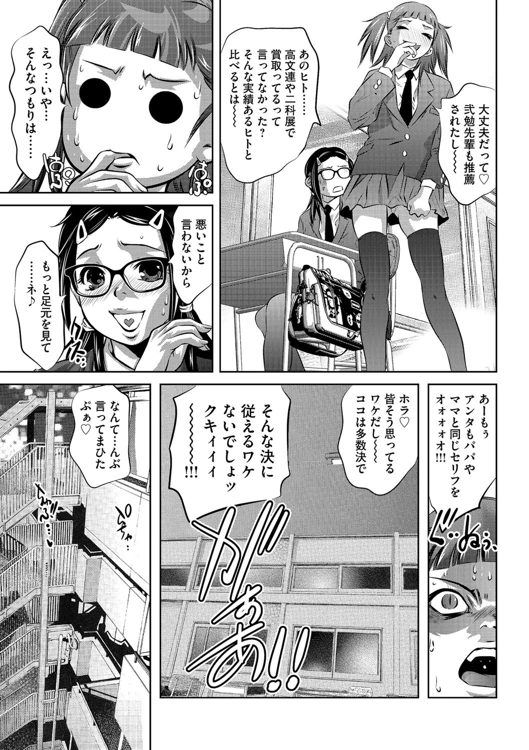 マガジンサイベリア Vol.084ページ6