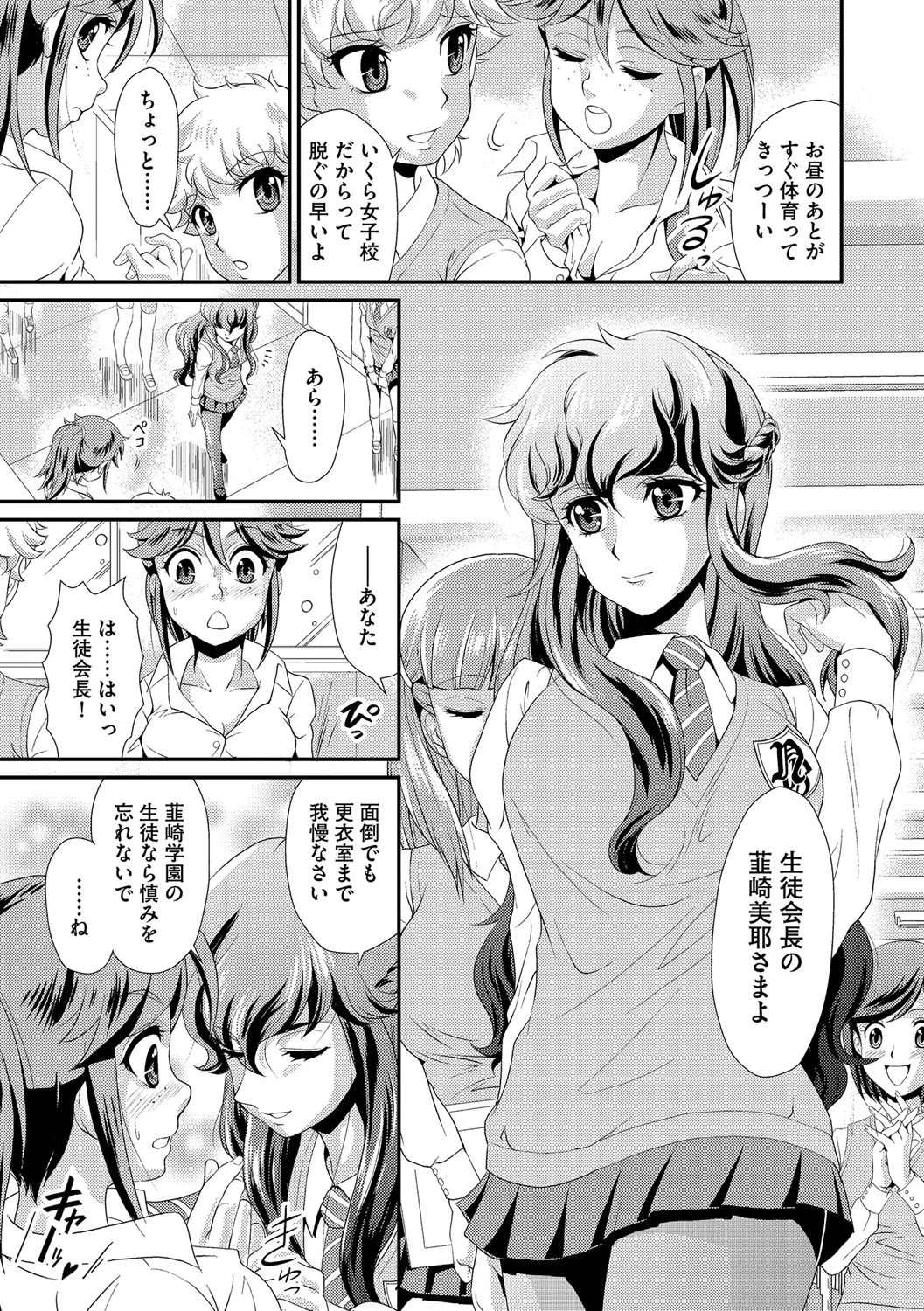サイベリアマニアックス 強●孕ませプロジェクト Vol.2ページ4