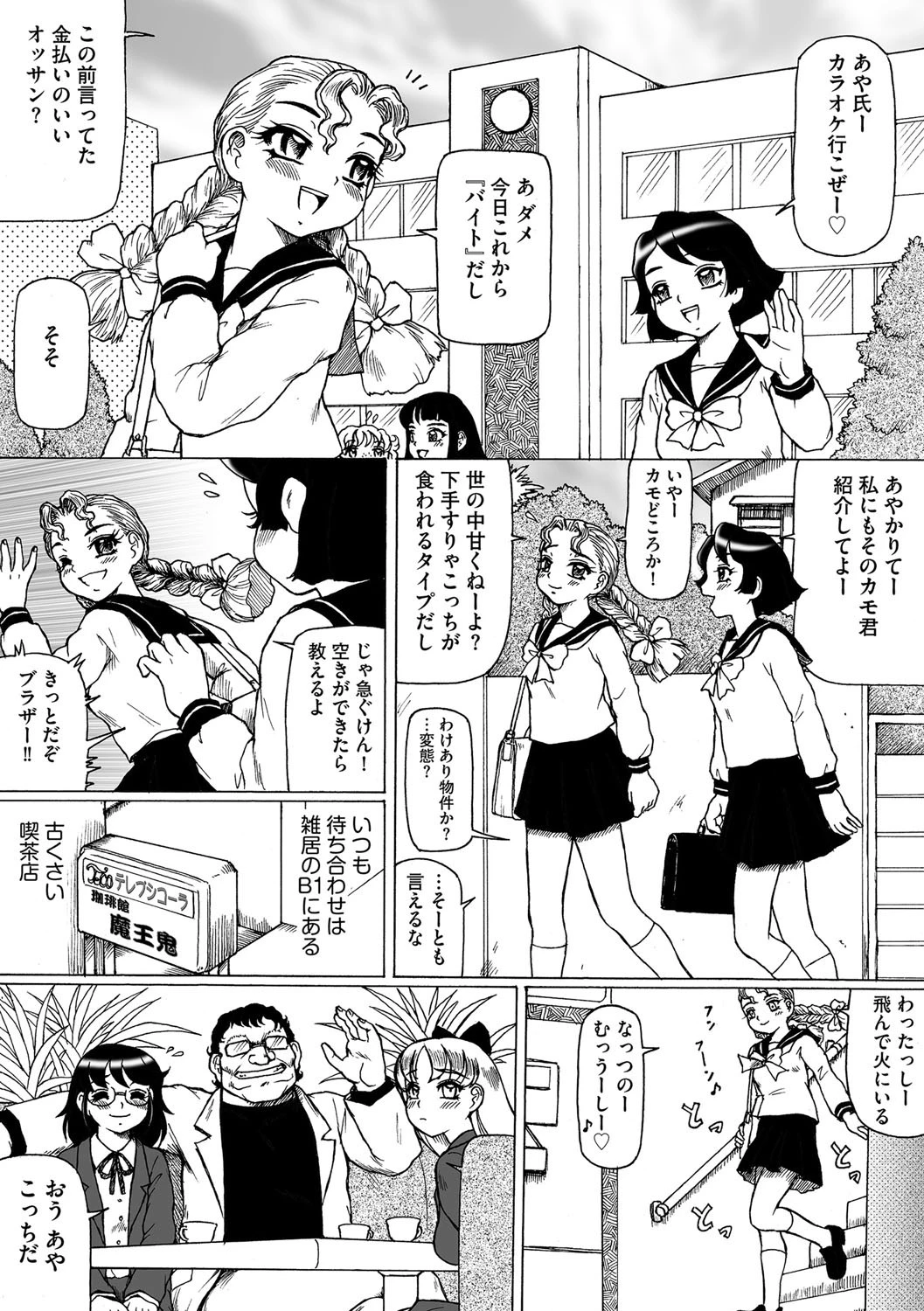 胚胎芸術展へようこそページ2