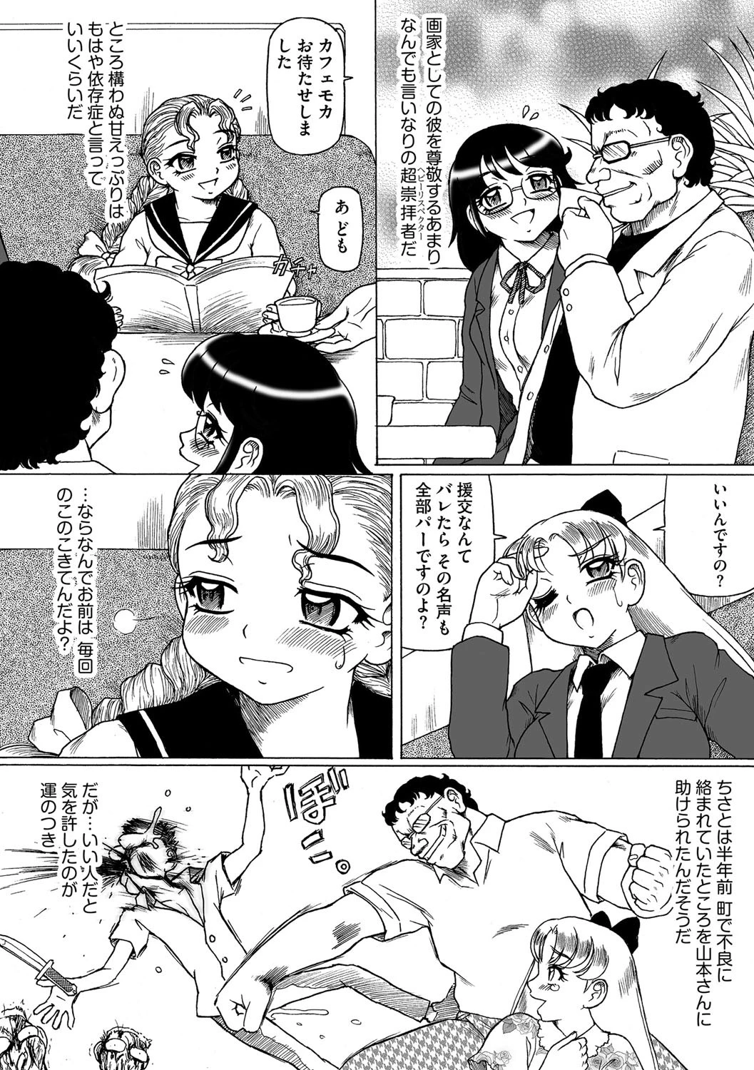 胚胎芸術展へようこそページ5