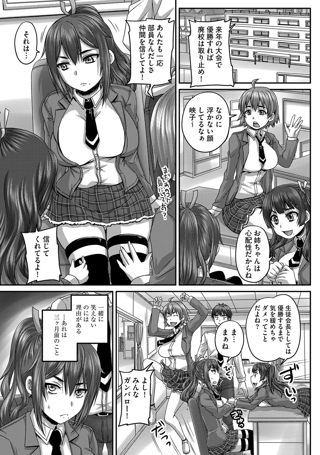 踊らない私 踊らされる私ページ2