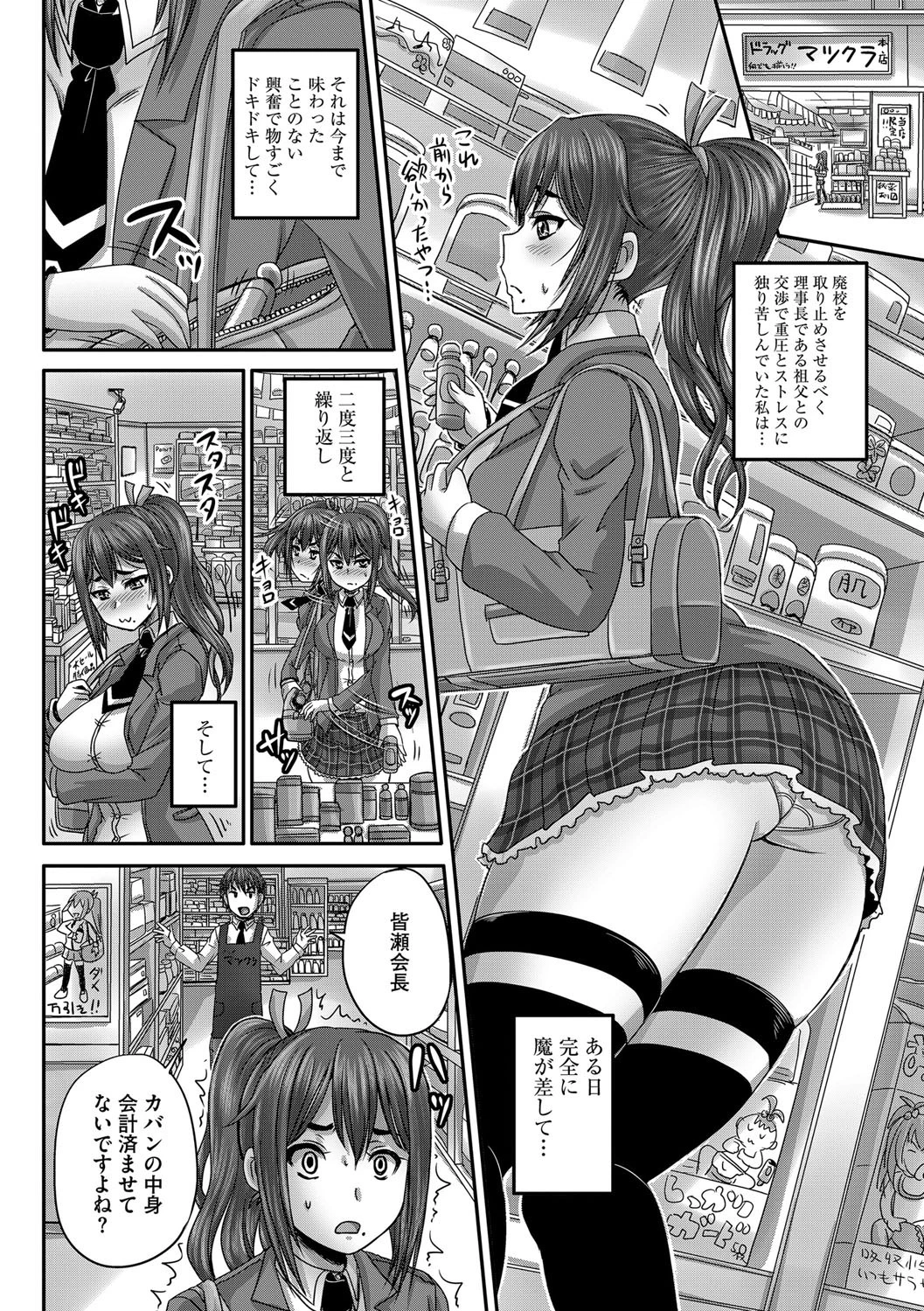 踊らない私 踊らされる私ページ3