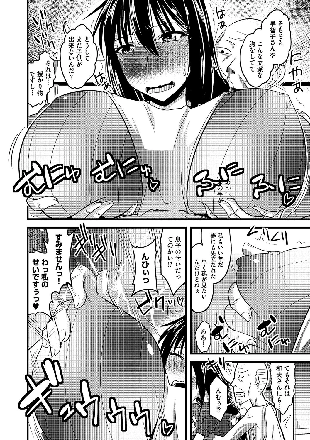 サイベリアマニアックス 強●孕ませプロジェクト Vol.3ページ5