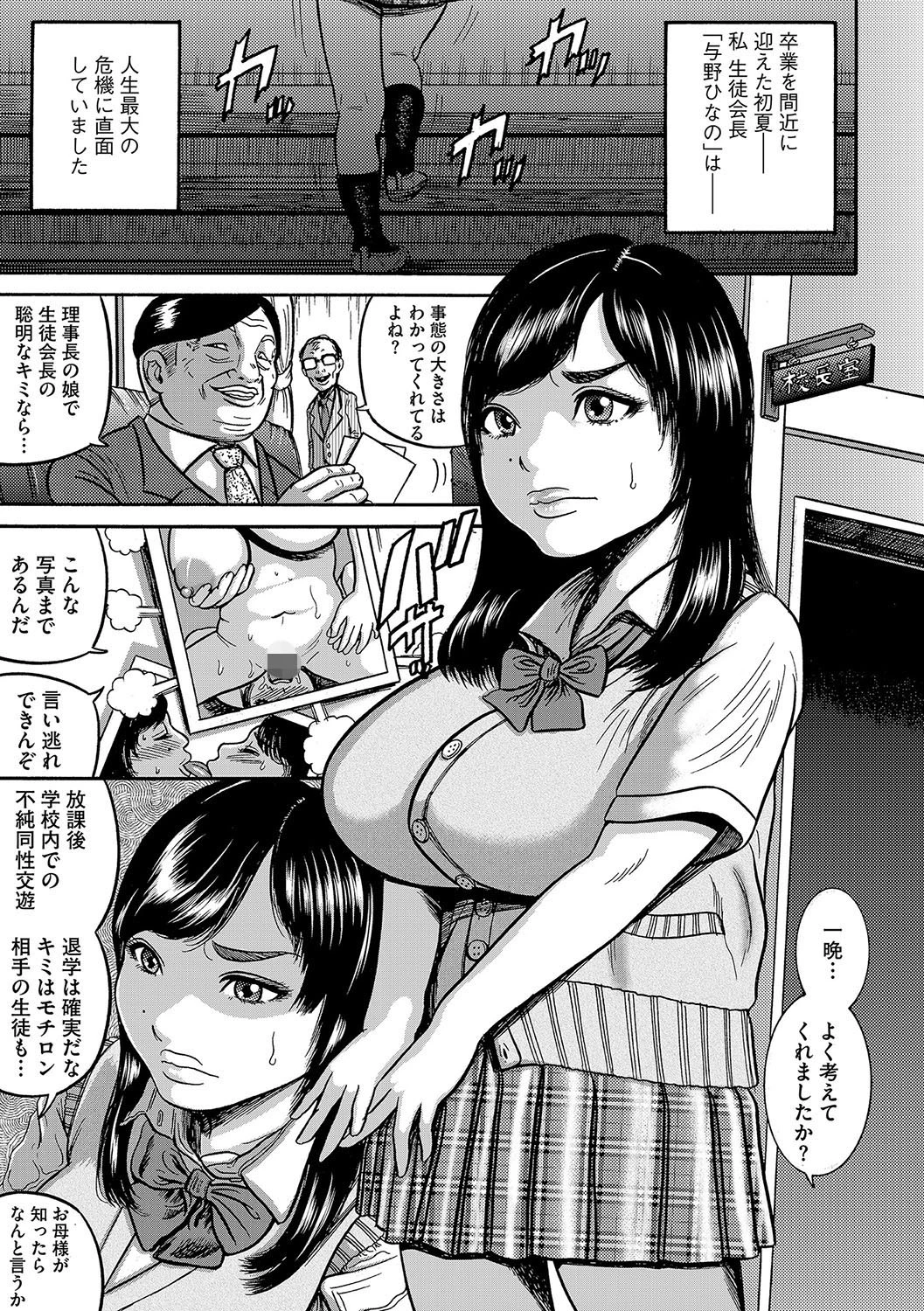 排卵教室ページ2
