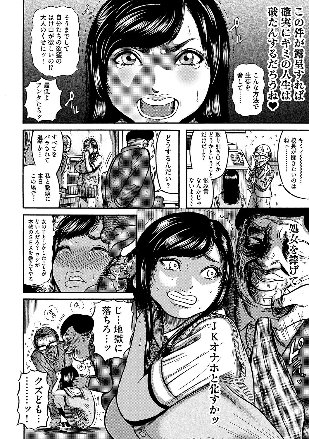 排卵教室ページ3