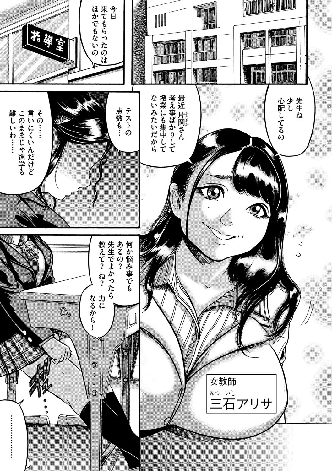 排卵学園ページ2