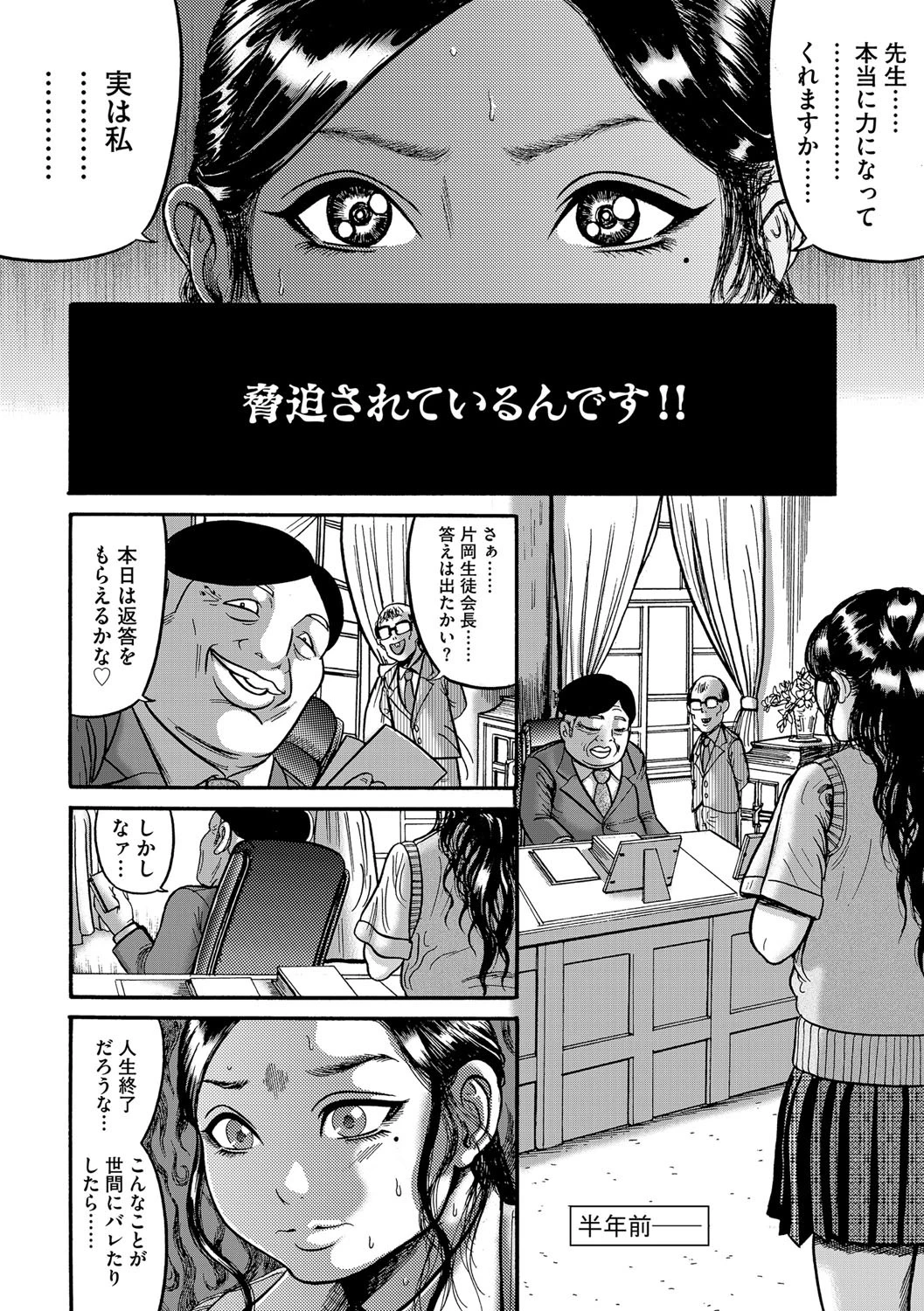 排卵学園ページ3