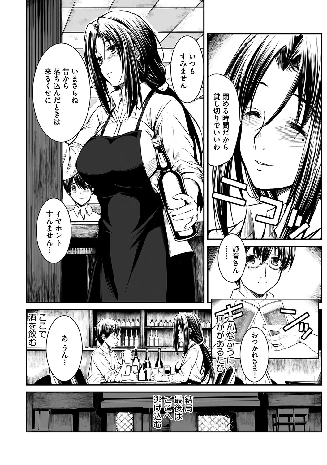 マガジンサイベリア Vol.118ページ8
