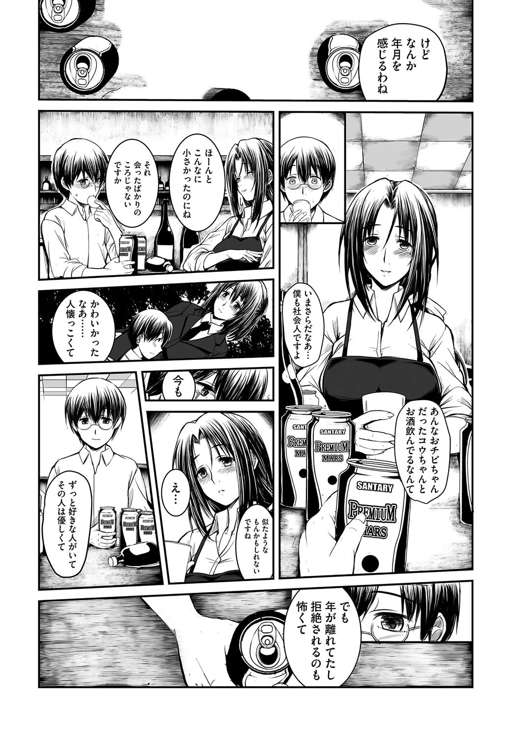 マガジンサイベリア Vol.118ページ9