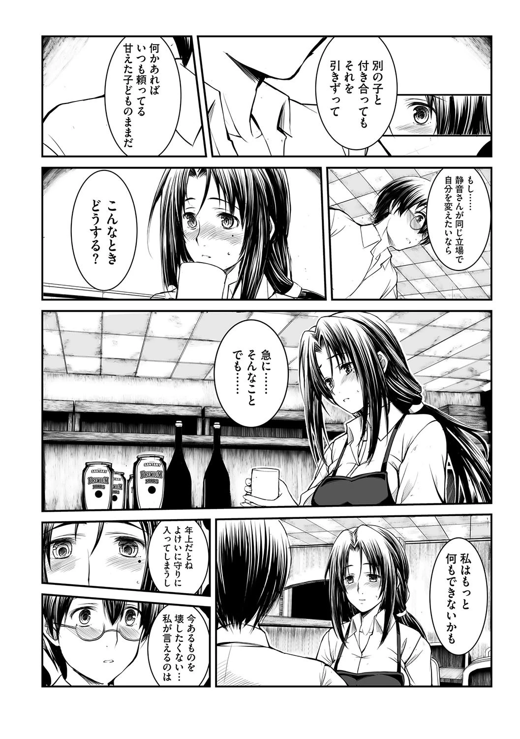 マガジンサイベリア Vol.118ページ10