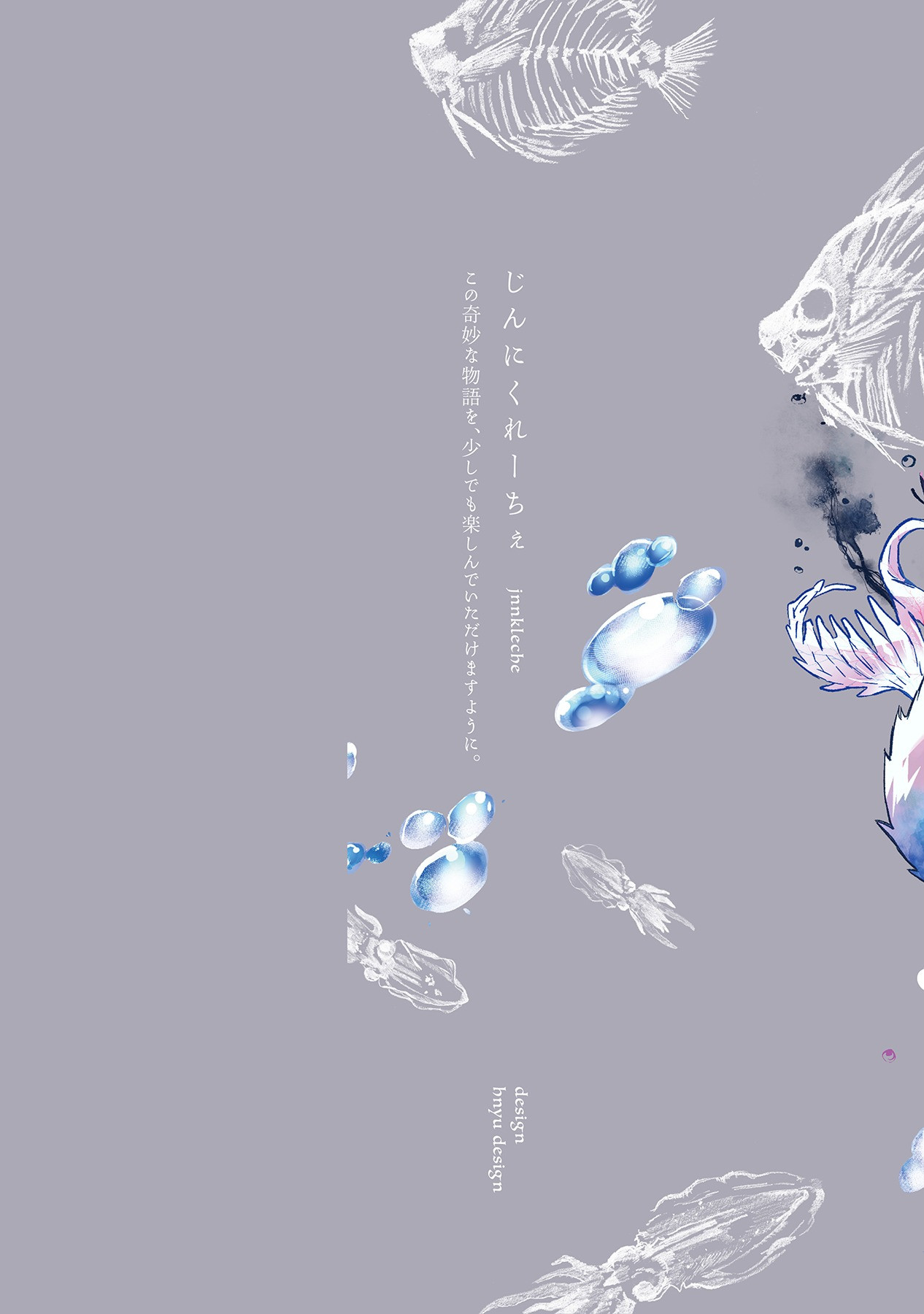 海のそこページ2